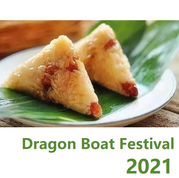 2021 டிராகன் படகு திருவிழா விடுமுறை அறிவிப்பு
