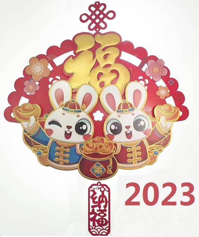 2023 சீன புத்தாண்டு விடுமுறை அறிவிப்பு