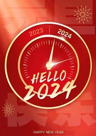 2024 புத்தாண்டு தின விடுமுறை அறிவிப்பு
